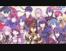絆を繋和ぐ紋章士【FEエンゲージ実況#最終回･後編】※初見ルナクラ