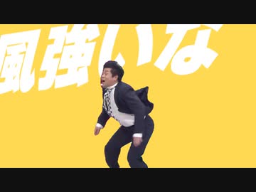 強風オールバック（守谷日和）