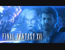 大悪党シド【FINAL FANTASY XVI】実況プレイ part21