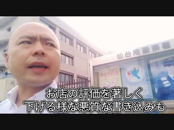 第4期カツドンチャンネル　グーグルレビューの件で警察に相談　+カレーが苦いというご感想を頂き