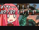 【MTGA】帰ってきたクソデッカー茜ちゃん その333【ボイスロイド実況】
