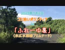 ゴミ拾いボランティアの「歌」（2023年7月2日）