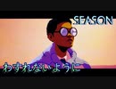 【SEASON】日記を付けながら俺と自転車旅行してる気分になれる動画。end