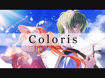 青春爽歌 - Coloris