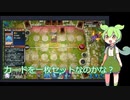 【ずんだもん】ずんだもんの初めてのマスターデュエルpart1【シールド戦】【マスターデュエル】