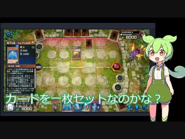 【ずんだもん】ずんだもんの初めてのマスターデュエルpart1【シールド戦】【マスターデュエル】