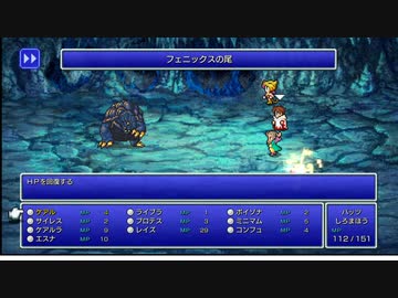 【週刊（水曜）】軽縛り「ピクセルリマスター版FF5」実況プレイ#010【アダマン】