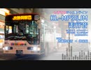 【走行音】しずてつジャストライン 静岡200か314（KL-MP35JM）唐瀬営業所→静岡駅【作業用BGM】