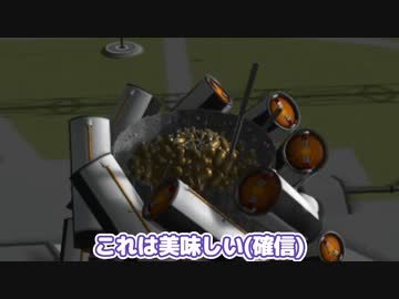 【Kerbal Space Program】納豆を派手にかき混ぜたかった【７月１０日　納豆の日】