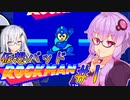 【ゆかアリ実況】仮想パッドでやるロックマン1 #1