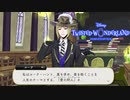 「愛の狩人」との出逢い｜初めてのツイステ＃８９【TWISTED-WONDERLAND】