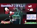 【ビートセイバー】SnowMix♪ - まらしぃ (Expert)【S】