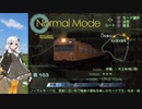第56回《紲星あかり実況》電車でGO!FINAL