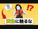 黄色に触ると死んでしまうロブロックス!!【ROBLOX/ロブロックス】