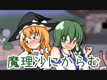 【第15回東方ニコ童祭】さなえさんスイッチ