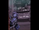 ｢厄介なやつだなぁ｣って｜猫の鱈缶