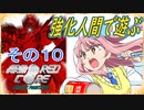 アーマードコアpp10ﾋﾟｰﾋﾟｰﾋﾟｰﾎﾞﾎﾞﾎﾞﾎﾞ 強化人間で淡々と駆け抜けるアーマードコア プロジェクトファンタズマ　その１０