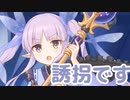 気を失った女の子を、勝手に連れてきちゃうなんて　　こういうのを、なんていうか知っていますか？