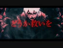 【ボカデュオ2023】UNDISCULT /りつ。【オリジナル】