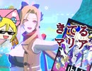 【#コンパス】きてるお母さんで獲物を待つ猟兵団団長#58【マリア＝S＝レオンブルク】【コンパスゆるゆるリプレイ】