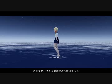 【MMDナナシス】プラネテス【星影アイ】