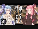 【Kenshi】加害スキルゼロ縛りの金策Kenshi #01【ソフトウェアトーク実況】