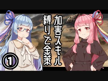 【Kenshi】加害スキルゼロ縛りの金策Kenshi #01【ソフトウェアトーク実況】