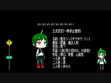 【UTAU音源配布】! 煌方シン-witchcraft-