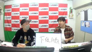 ジョッキーランキング!!～ジョッキー番組視聴数ランキング発表!!～ #130