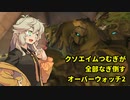 【OverWatch2】クソエイムつむぎが全部なぎ倒すオーバーウォッチ2【VOICEVOX実況＃1】