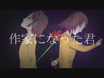 【重音テト】作家になった君 / you became a writer / mor!s feat,重音テト