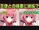 【生徒会長】#124　主人公の生態が相変わらず気持ち悪い【ハミダシクリエイティブ】