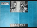 ♪心配しないで　IPPU-DO (一風堂)　1980