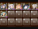 【白の帝国のみ】アモン16☆4　6人【所持バフ&王子なし】