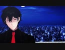 【にじさんじMMD】レオス・ヴィンセント／シビュラ
