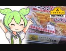 [黄トプバ]チキンナゲット（３００ｇ）