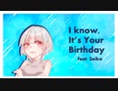 I know, It's Your Birthday feat.Seika【オリジナルソング】