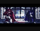【吸死MMD】読切の2人でGLIDE