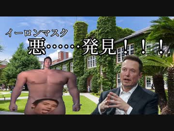先輩・レイプ・炎・イーロンマスク.mp4億