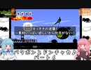 琴葉姉妹のレトロゲーム　2本目　パート6