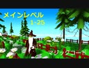 【実況】マジックコード　難易度：メインレベル1-25
