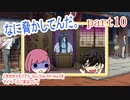 ときめきメモリアル Girs Side 4th Heartをマイペースに実況プレイ　part10