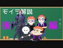 【OW2】モイラ解説　後編　～全ヒーローとのタイマン相性～