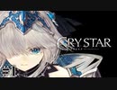 泣くことに意味がある。 【CRYSTAR -クライスタ-】 #1