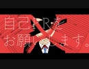 【KawahaZe】自己PRをお願いします。【VocaDuo2023】