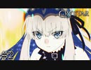 泣くことに意味がある。 【CRYSTAR -クライスタ-】 #2