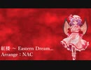【第15回東方ニコ童祭】紅楼 ～ Eastern Dream...feat NAC