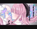 【丹星つき】絶唱【UTAUカバー】