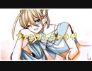 ファンサ/cover-イオス・セレスティア