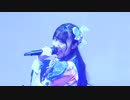 青葉りんか ソロLive 2018